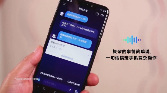 “語(yǔ)音機(jī)器人”新品種！香港VK為可手機(jī)大黑馬！