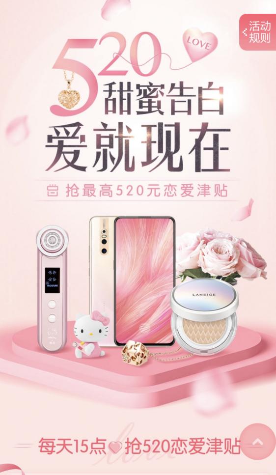 520來臨，看掌上生活App如何以“愛”動人