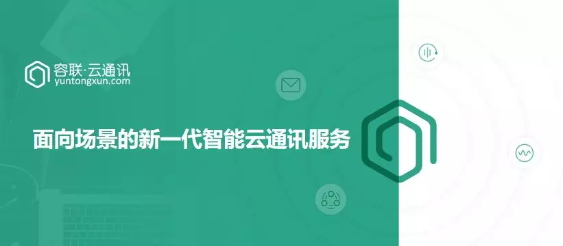 云通訊+AI，重新定義新一代聯(lián)絡中心
