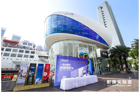 一堂有趣的創(chuàng)意攝影課 vivo Photo Lab解鎖攝影美學創(chuàng)造力