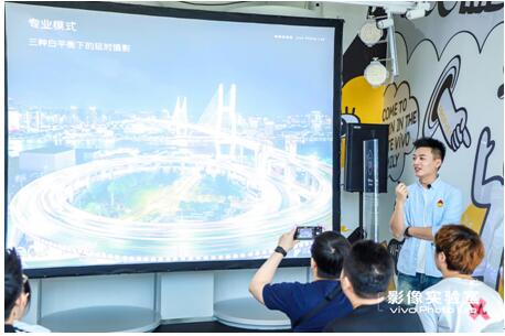 一堂有趣的創(chuàng)意攝影課 vivo Photo Lab解鎖攝影美學創(chuàng)造力