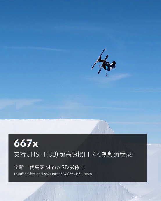 全面提升！雷克沙667x高速穩(wěn)定存儲(chǔ)卡新品發(fā)布！