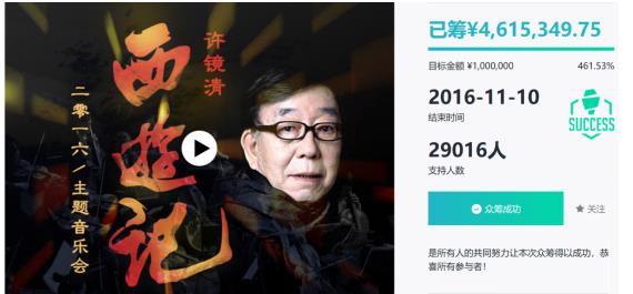《新白娘子傳奇》28周年大聚首，摩點(diǎn)助力經(jīng)典國劇回歸舞臺