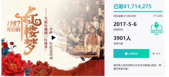 《新白娘子傳奇》28周年大聚首，摩點(diǎn)助力經(jīng)典國劇回歸舞臺