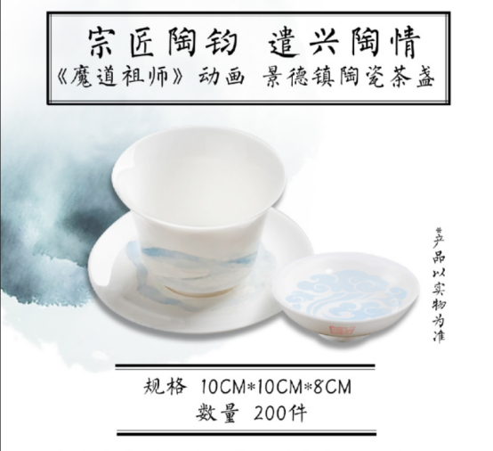 《魔道祖師》動畫工藝品眾籌開啟，摩點助力中國非物質(zhì)文化遺產(chǎn)傳承發(fā)展