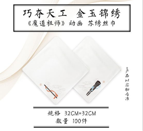 《魔道祖師》動畫工藝品眾籌開啟，摩點助力中國非物質(zhì)文化遺產(chǎn)傳承發(fā)展