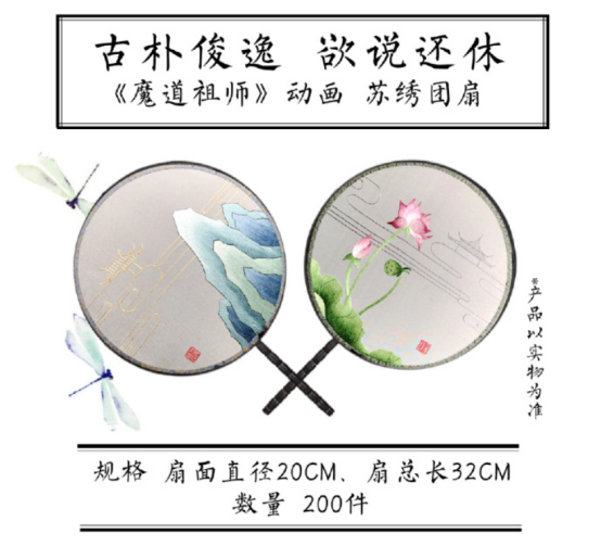 《魔道祖師》動畫工藝品眾籌開啟，摩點助力中國非物質(zhì)文化遺產(chǎn)傳承發(fā)展