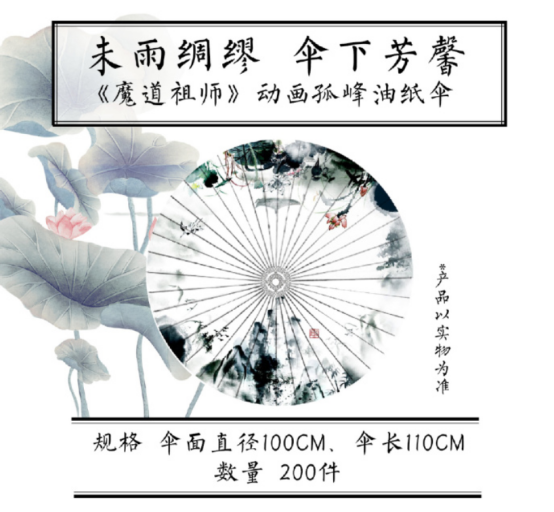 《魔道祖師》動畫工藝品眾籌開啟，摩點助力中國非物質(zhì)文化遺產(chǎn)傳承發(fā)展