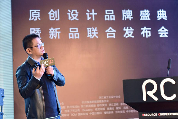 RCIP中國原創(chuàng)設(shè)計(jì)品牌盛典揭幕，摩點(diǎn)為優(yōu)質(zhì)IP挖掘最大價(jià)值