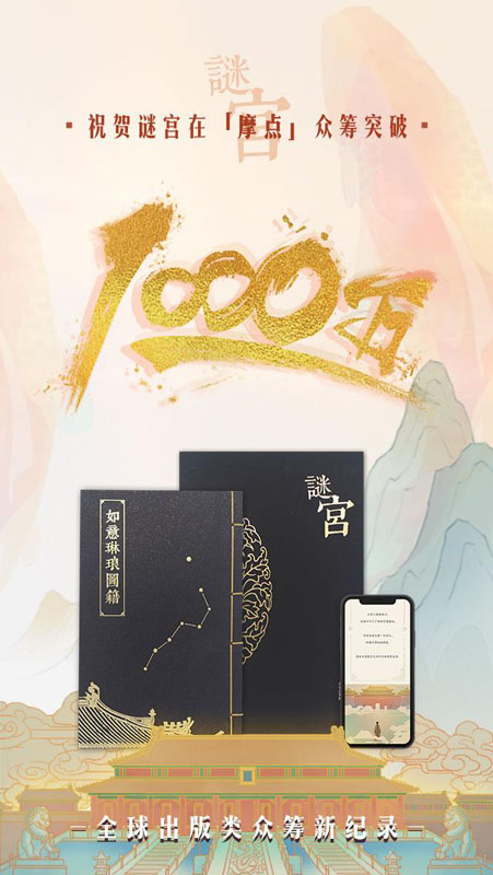 RCIP中國原創(chuàng)設(shè)計(jì)品牌盛典揭幕，摩點(diǎn)為優(yōu)質(zhì)IP挖掘最大價(jià)值