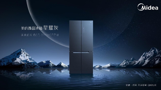 官宣：美的冰箱牽手全球探鮮官陳坤，微晶星耀灰同步首發(fā)