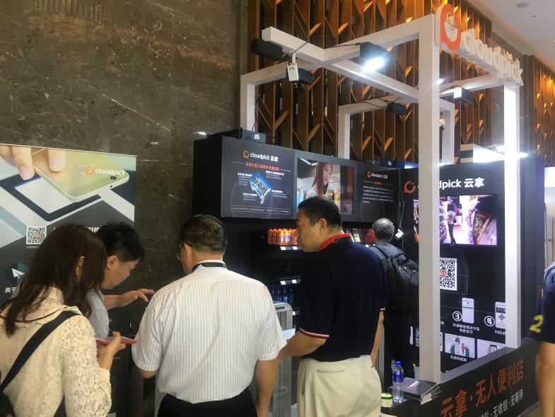 云拿以科技賦能零售，走中國特色的便利店之路
