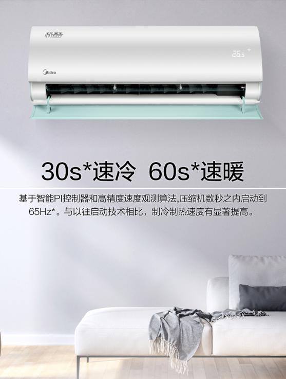空調(diào)季來(lái)襲 吹爆國(guó)美520美粉節(jié)這幾臺(tái)空調(diào)