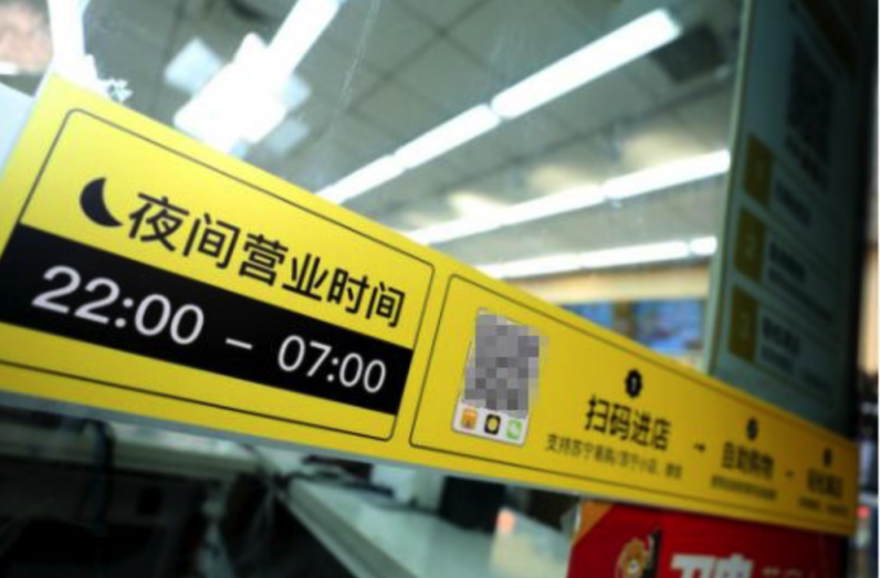 智能+成零售行業(yè)變革新風向：蘇寧智慧零售的AI能力了解一下？