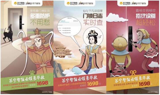 520表白禮，蘇寧酷玩節(jié)100000把免費(fèi)智能鎖愛意滿滿