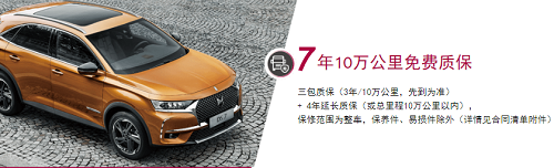 長安PSA再出大招，DS7讓用戶暢行無憂