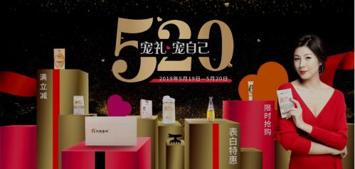 520約“惠”劉燕釀制，送寵禮加倍寵自己