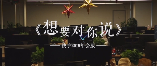 快手商業(yè)四劍客：為用戶(hù)體驗(yàn)而戰(zhàn)