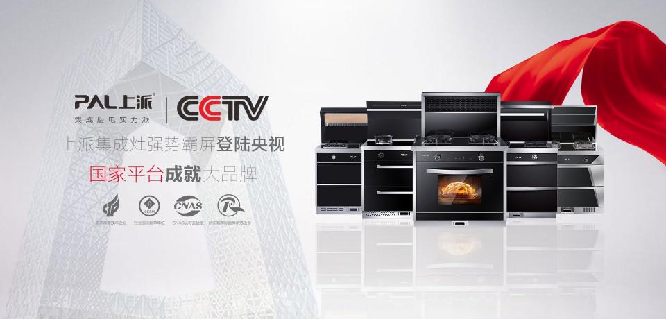2019年集成灶行業(yè)十大品牌該怎么選，知名度、質(zhì)量、口碑這幾點(diǎn)不能忘