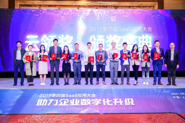 輕元科技榮獲2019云領(lǐng)獎(jiǎng)年度最佳SaaS平臺(tái)