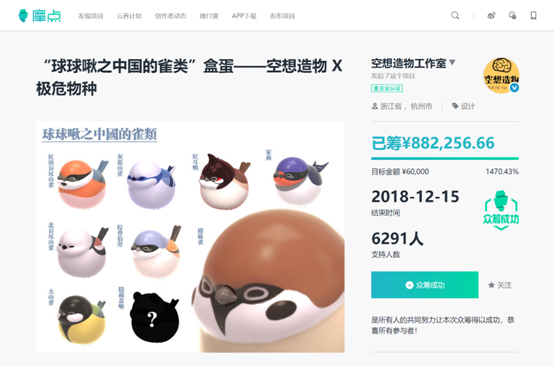 摩點2018——聆聽創(chuàng)作者的心聲，讓創(chuàng)意成真
