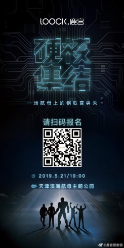 高階玩家鹿客玩出新花樣，航母上的“大動(dòng)作”直指品牌升級(jí)？