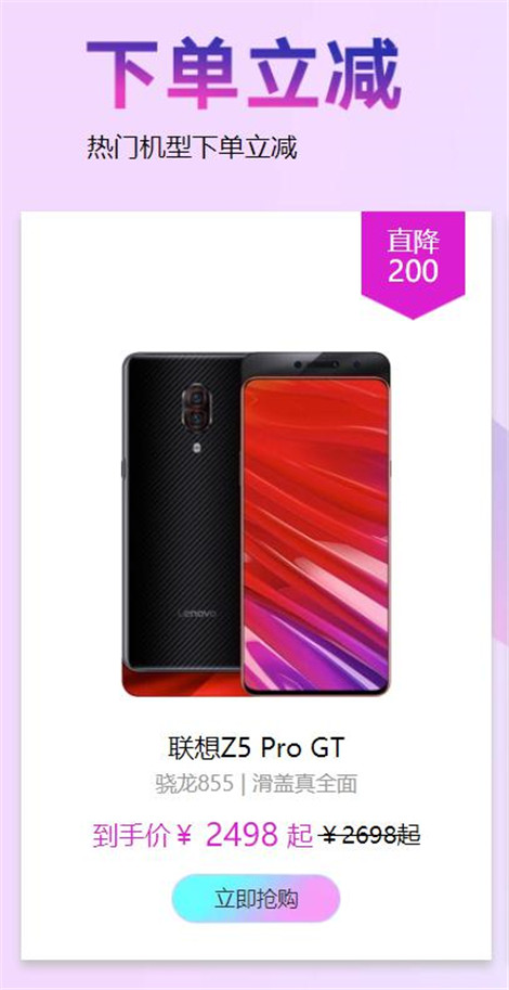 聯(lián)想手機(jī)免單節(jié) 追劇必備神器聯(lián)想K5 Pro低價(jià)來襲 盤他！