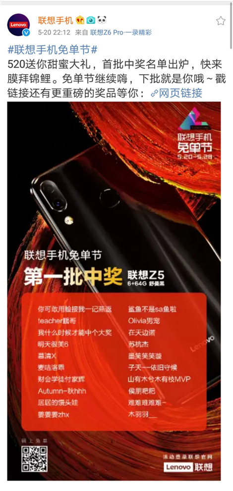 聯(lián)想手機(jī)免單節(jié) 追劇必備神器聯(lián)想K5 Pro低價(jià)來襲 盤他！