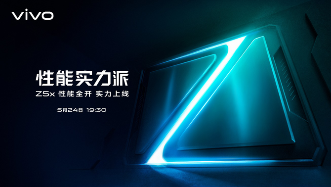 vivo全新產(chǎn)品Z5x即將登場，采用5000毫安超大電池
