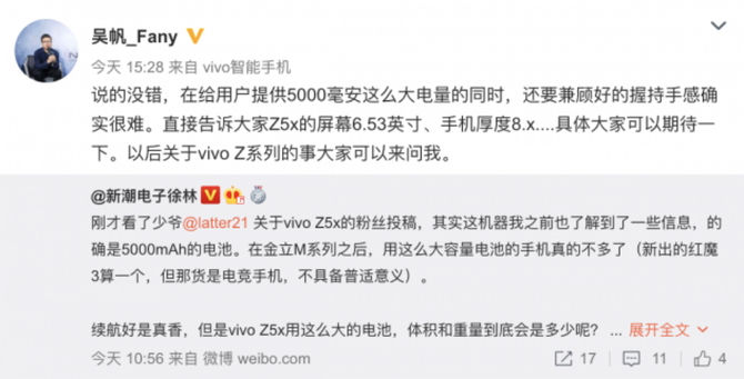 vivo全新產(chǎn)品Z5x即將登場，采用5000毫安超大電池