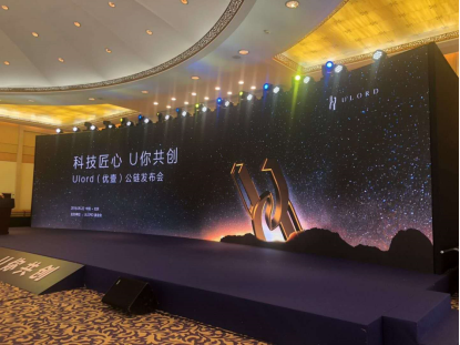 Ulord一周年 起航逐日，直達(dá)碧海藍(lán)天