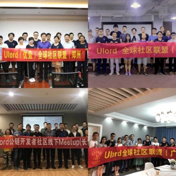 Ulord一周年 起航逐日，直達(dá)碧海藍(lán)天