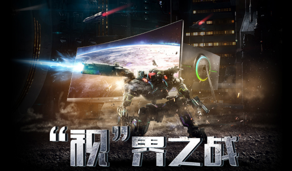 曲面顯示器市場(chǎng)升溫 微星僅用2年時(shí)間便搶占市場(chǎng)高地！
