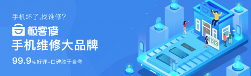 華為迎戰(zhàn) 極客修力挺國(guó)產(chǎn)發(fā)布安卓機(jī)維修解決方案