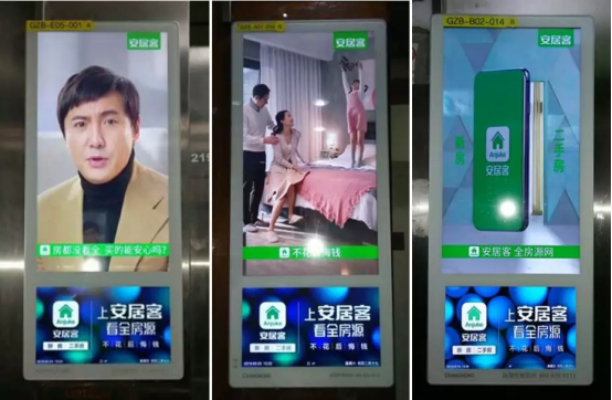 安居客品牌升級，刷屏新潮電梯電視深挖社區(qū)流量“金礦”