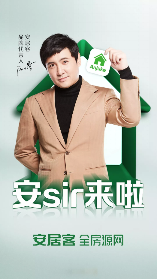 安居客品牌升級，刷屏新潮電梯電視深挖社區(qū)流量“金礦”