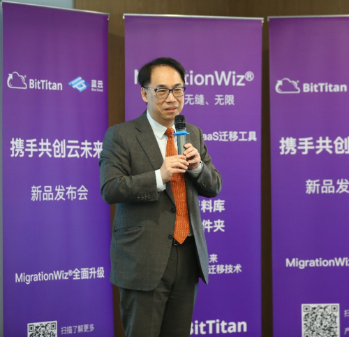 BitTitan與世紀(jì)互聯(lián)藍(lán)云攜手助力Office 365在中國的用戶增長
