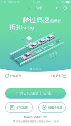 沒辦過ETC？這邊請！在騰訊全球數(shù)字生態(tài)大會上火透的產(chǎn)品憑什么？
