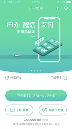 沒辦過ETC？這邊請！在騰訊全球數(shù)字生態(tài)大會上火透的產(chǎn)品憑什么？