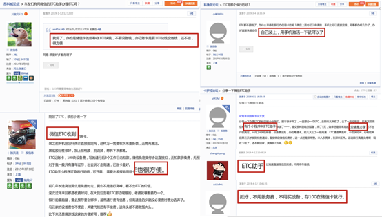 沒辦過ETC？這邊請！在騰訊全球數(shù)字生態(tài)大會上火透的產(chǎn)品憑什么？