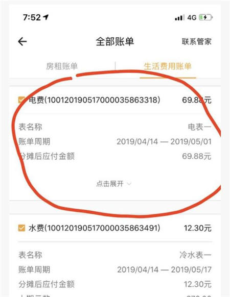 自如租房亂收費頻發(fā)，租客不滿投訴多