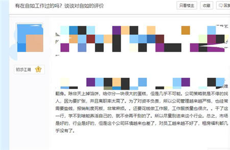 自如租房亂收費頻發(fā)，租客不滿投訴多