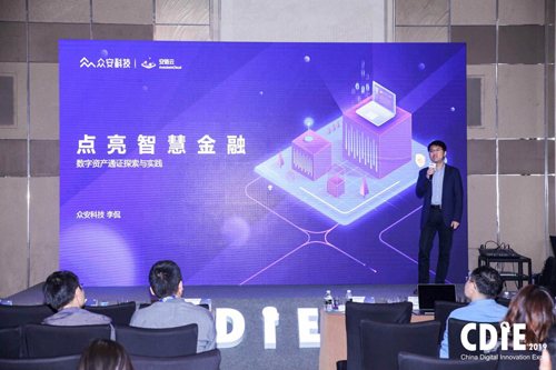 眾安科技通證“三步走”邁向第三步 資產通證擴展至供應鏈金融