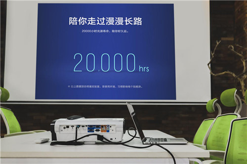 會議室如何選擇合適的投影設備--商務激光投影儀推薦