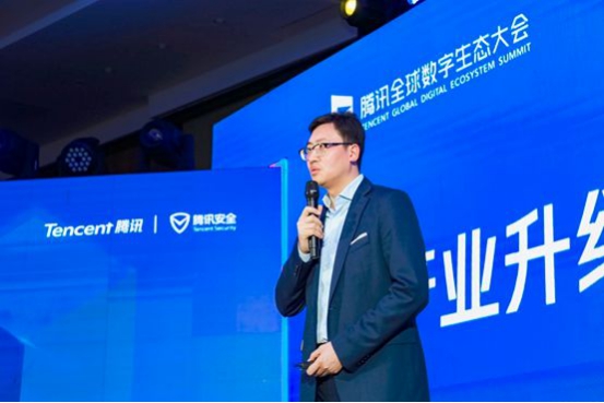 騰訊安全專家服務(wù)亮相全球數(shù)字生態(tài)大會，為企業(yè)提供一站式安全服務(wù)