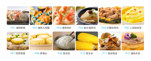 還在糾結(jié)一日三餐吃什么？老板電器“蒸”服你的挑剔味蕾