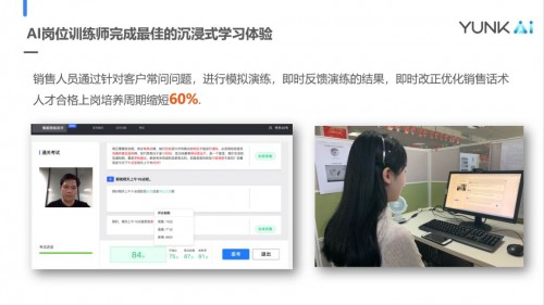 打造國內(nèi)首個企業(yè)自適應(yīng)學(xué)習(xí)系統(tǒng)，云開科技解決了這3個AI難題