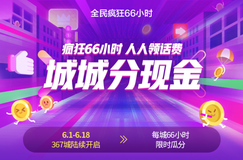 覆蓋7.5億消費(fèi)者、九成核心品牌攜數(shù)百萬(wàn)份新品上線、京東618規(guī)模空前！