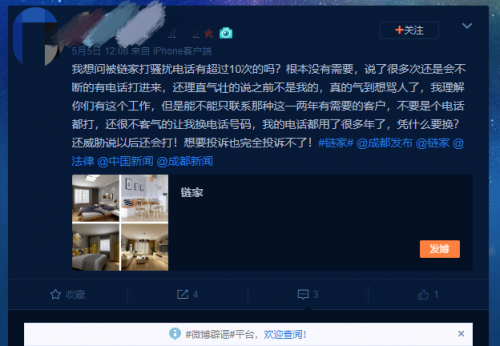 騷擾住戶，偽造簽字，鏈家真的是白中介嗎？