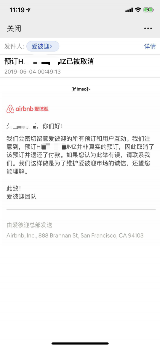 二手民宿代金券物美價廉？小心無良商家假貨行騙！